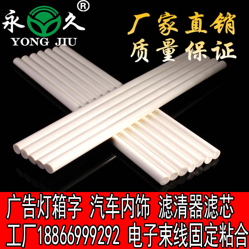 六鷹 江西鷹潭電子束線熱熔膠條夏季快干熱熔膠棒質(zhì)量好