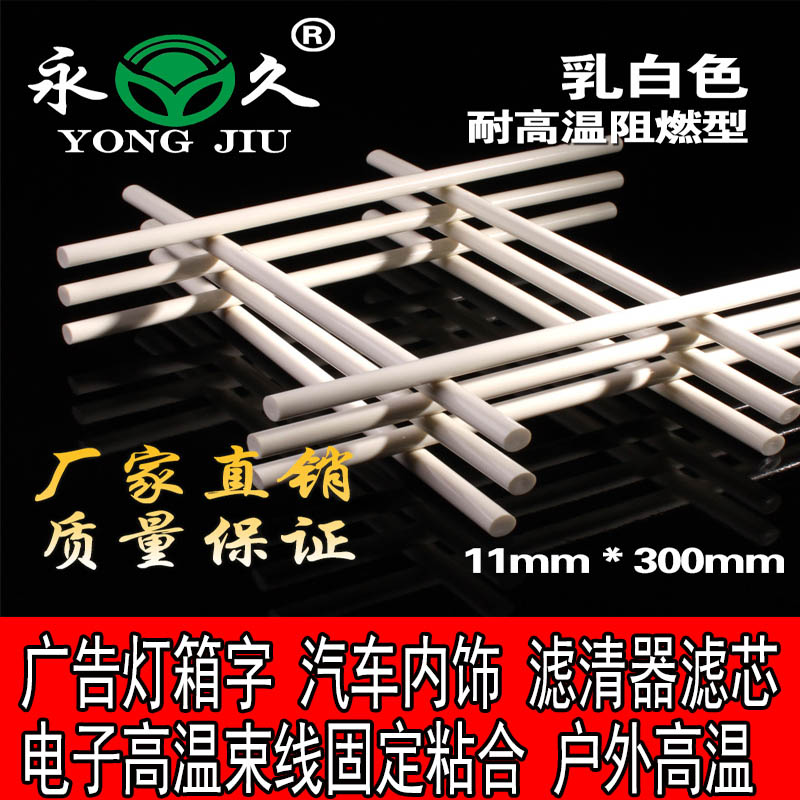 六鷹 江蘇南京無紡布熱熔膠塊夏季快干熱熔膠棒供應商