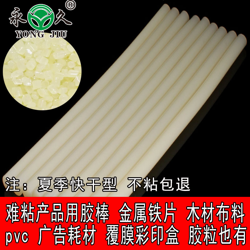 六鷹 江蘇南京無紡布熱熔膠塊夏季快干熱熔膠棒供應商