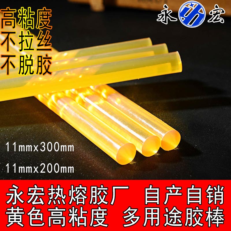 六鷹 安徽銅陵環(huán)保無味熱熔膠塊夏季快干熱熔膠棒供應商