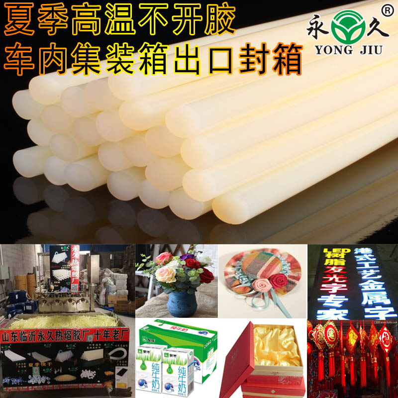 六鷹 安徽銅陵環(huán)保無味熱熔膠塊夏季快干熱熔膠棒供應商