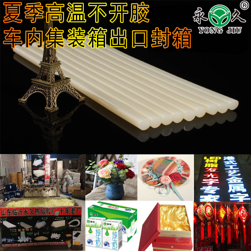 六鷹 廣西熱熔膠棒環保夏季快干熱熔膠棒廠家直銷
