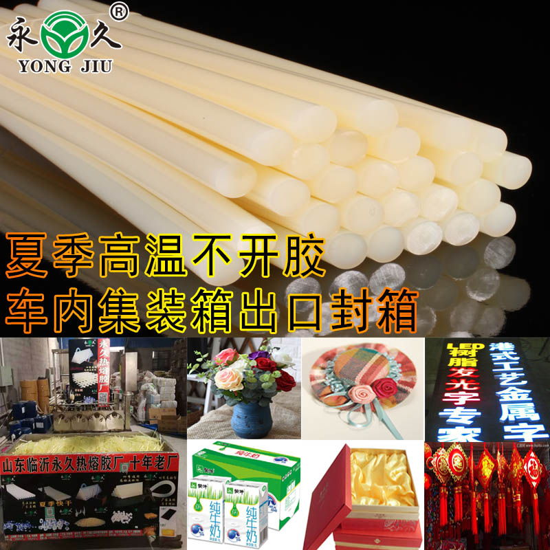 六鷹 河北秦皇島夏季快干熱熔膠棒3秒速干熱熔膠條價格低