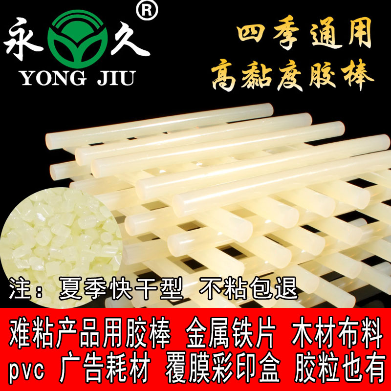六鷹 河北秦皇島夏季快干熱熔膠棒3秒速干熱熔膠條價格低