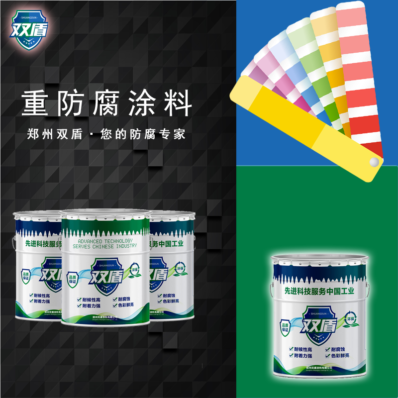糧庫(kù)用氰凝防水防腐漆 浙江湖州氰凝防腐漆 雙盾牌快干型氰凝防水涂料