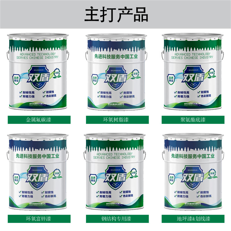 醇酸防銹底漆 雙盾牌醇酸漆生產廠家 河南濮陽快干型醇酸磁漆