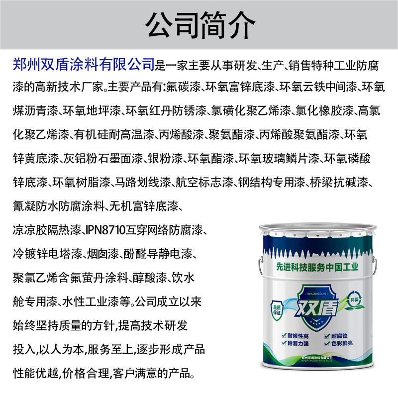 醇酸防銹底漆 雙盾牌醇酸漆生產廠家 河南濮陽快干型醇酸磁漆