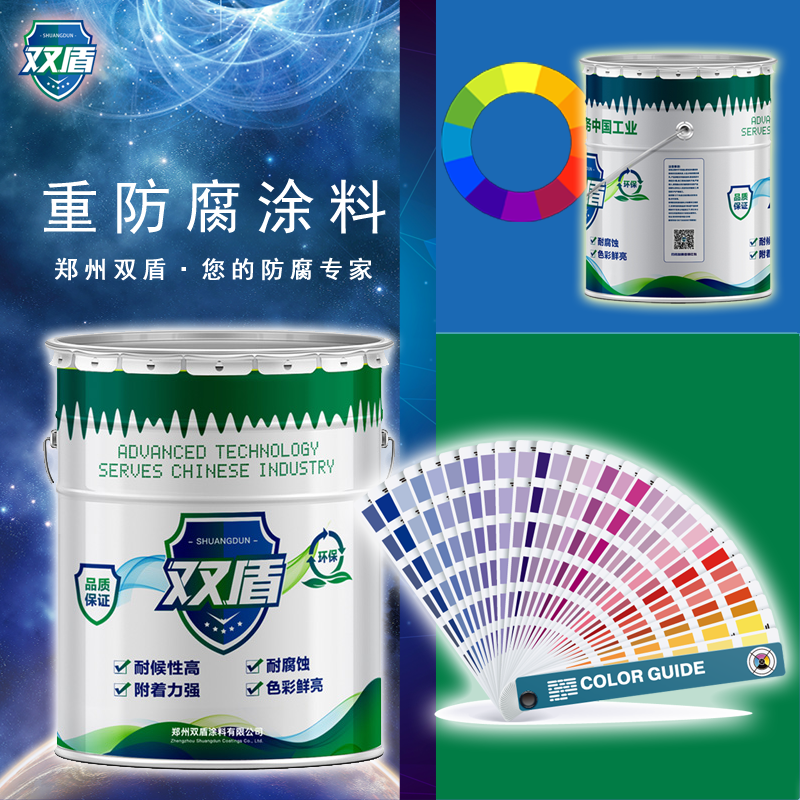 醇酸防銹底漆 雙盾牌醇酸漆生產廠家 河南濮陽快干型醇酸磁漆