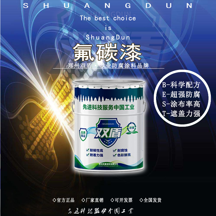 快干醇酸磁漆 雙盾牌醇酸漆施工技巧 廣東廣州醇酸磁漆價格表