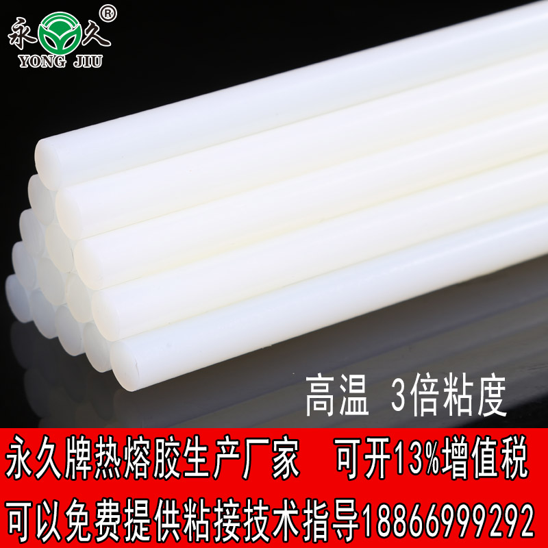 貴州六盤水永宏快干型2-3秒熱熔膠粒 銅版紙紙盒熱熔膠粒彩印印刷紙箱熱熔膠粒