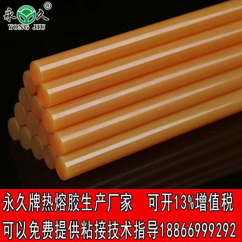 遼寧沈陽永宏高溫快干型熱熔膠粒 折邊耐高溫熱熔膠粒價格鞋材箱包折邊熱熔膠粒
