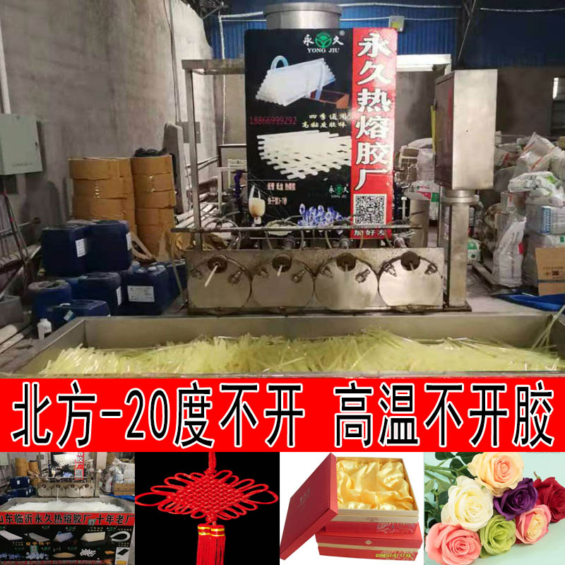 遼寧沈陽永宏高溫快干型熱熔膠粒 折邊耐高溫熱熔膠粒價格鞋材箱包折邊熱熔膠粒