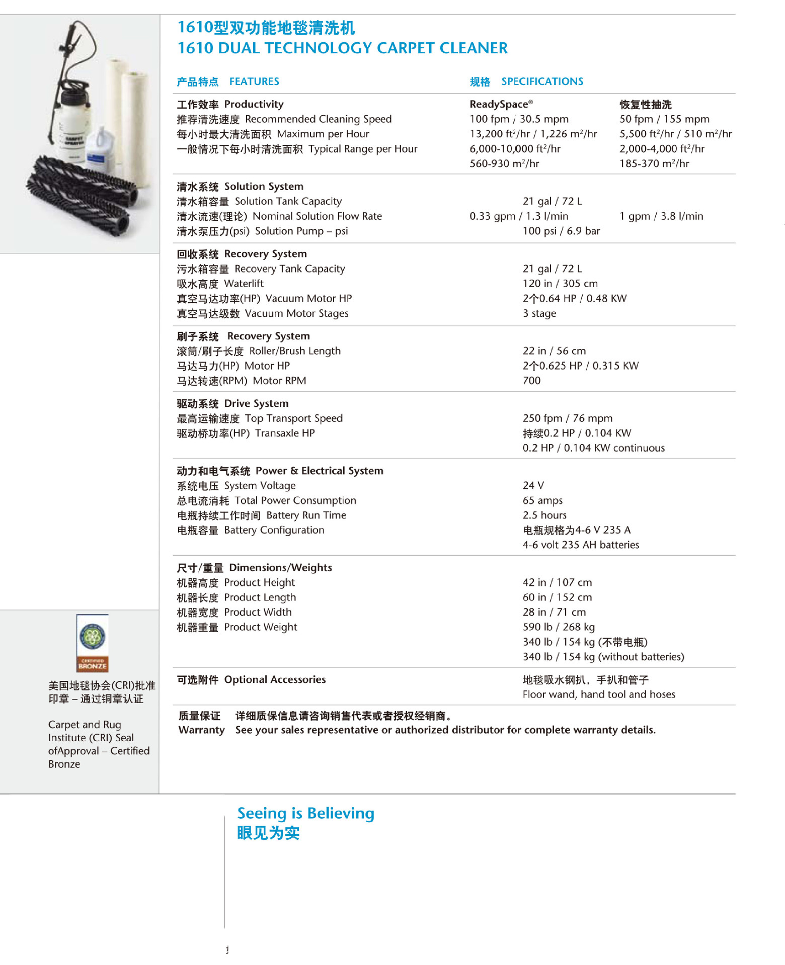 坦能1610 雙功能抽洗機(jī) 深度清洗 快干清洗地毯酒店清潔產(chǎn)品設(shè)備示例圖3