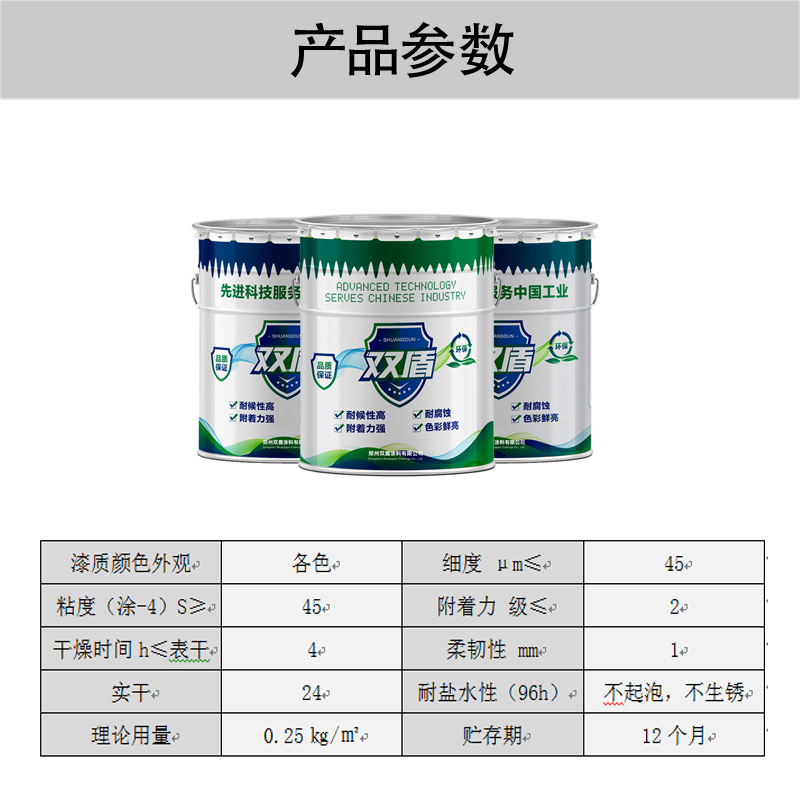氰凝涂料 江蘇南通防水涂料配套面漆 雙盾牌水泥快干氰凝防水涂料