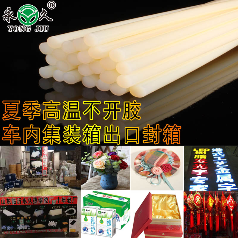 六鷹 湖南長沙夏季快干熱熔膠棒電子主板熱熔膠條價格低