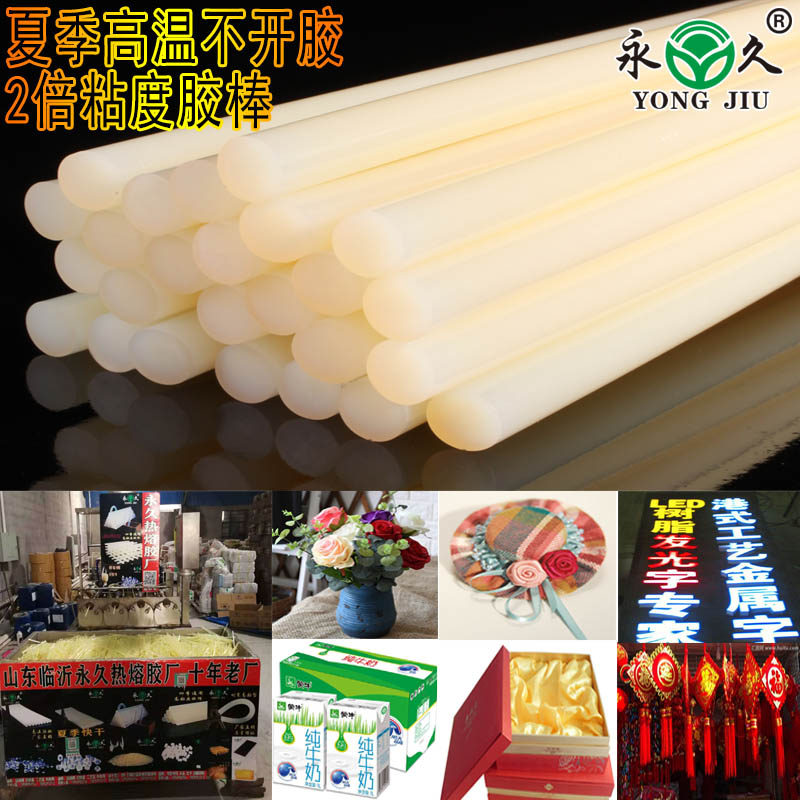 六鷹 湖南長沙夏季快干熱熔膠棒電子主板熱熔膠條價格低