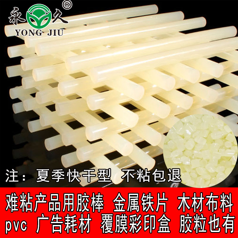六鷹 湖南長沙夏季快干熱熔膠棒電子主板熱熔膠條價格低
