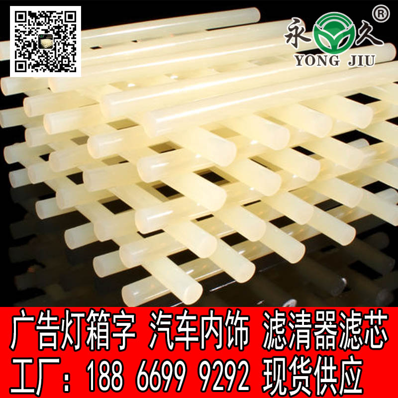 六鷹 湖南長沙夏季快干熱熔膠棒電子主板熱熔膠條價格低