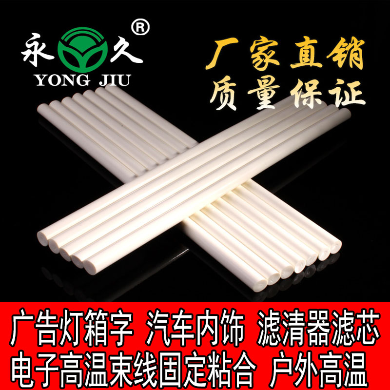 六鷹 湖南長沙夏季快干熱熔膠棒電子主板熱熔膠條價格低