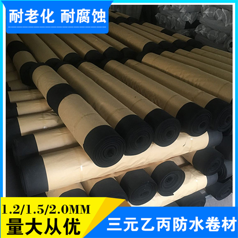 產地貨源 EPDM防水卷材 橡膠防水卷材批發 三元乙丙防水卷材示例圖13