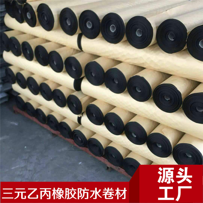 三元乙丙橡膠防水卷材 氯化聚乙烯EPDM防水卷材 防水卷材自粘示例圖9