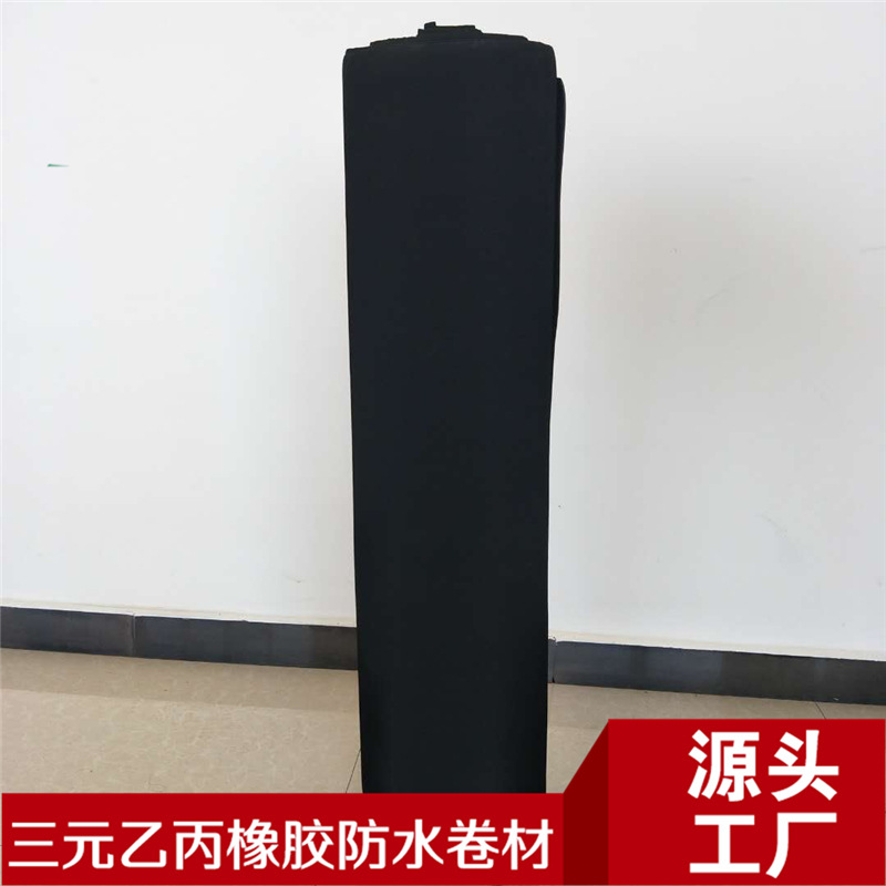三元乙丙橡膠防水卷材 氯化聚乙烯EPDM防水卷材 防水卷材自粘示例圖6