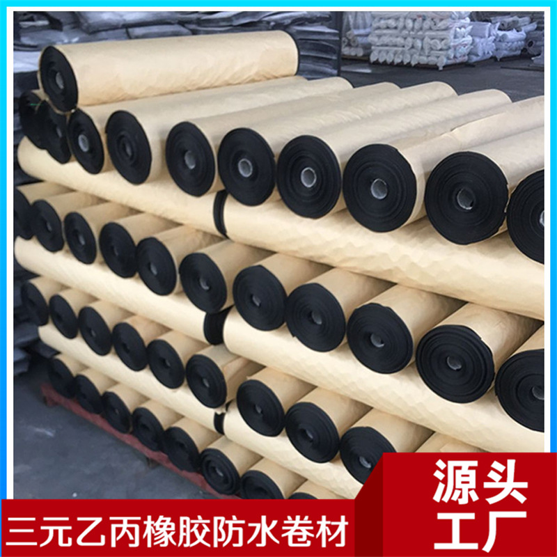 三元乙丙橡膠防水卷材 氯化聚乙烯EPDM防水卷材 防水卷材自粘示例圖14