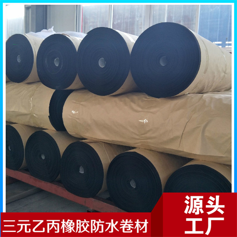 三元乙丙橡膠防水卷材 氯化聚乙烯EPDM防水卷材 防水卷材自粘示例圖7