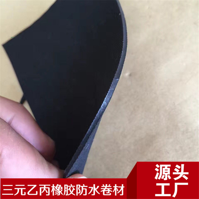 三元乙丙橡膠防水卷材 氯化聚乙烯EPDM防水卷材 防水卷材自粘示例圖10