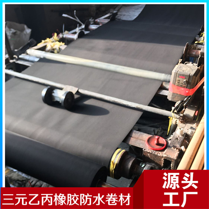 三元乙丙橡膠防水卷材 氯化聚乙烯EPDM防水卷材 防水卷材自粘示例圖12