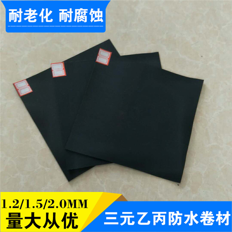 產(chǎn)地貨源 EPDM防水卷材 橡膠防水卷材批發(fā) 三元乙丙防水卷材示例圖8