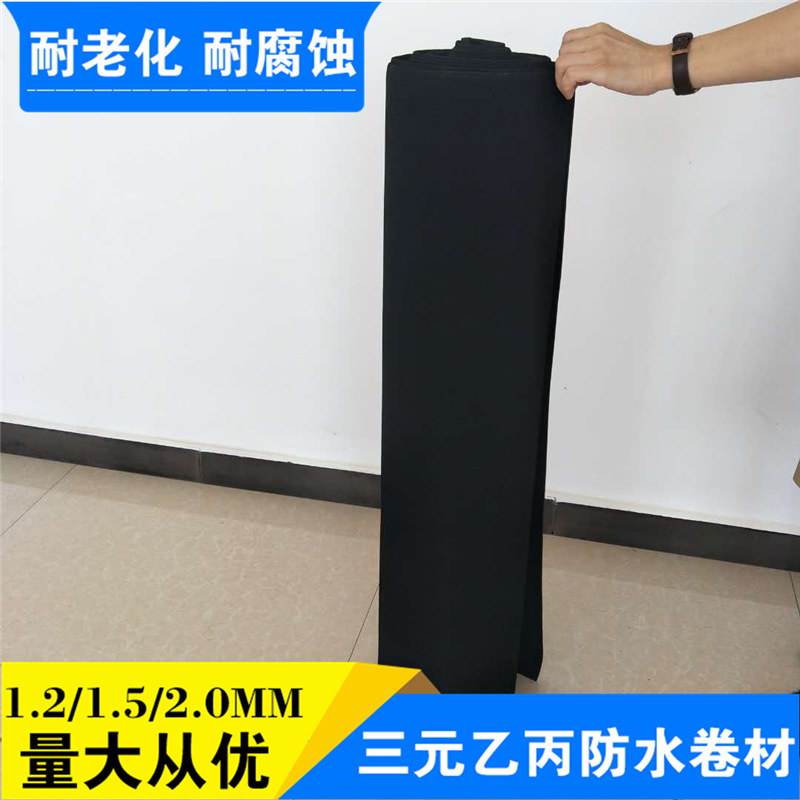 產(chǎn)地貨源 EPDM防水卷材 橡膠防水卷材批發(fā) 三元乙丙防水卷材示例圖16