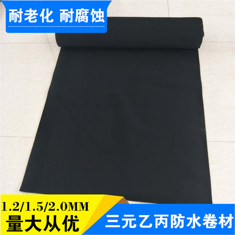 產(chǎn)地貨源 EPDM防水卷材 橡膠防水卷材批發(fā) 三元乙丙防水卷材示例圖17