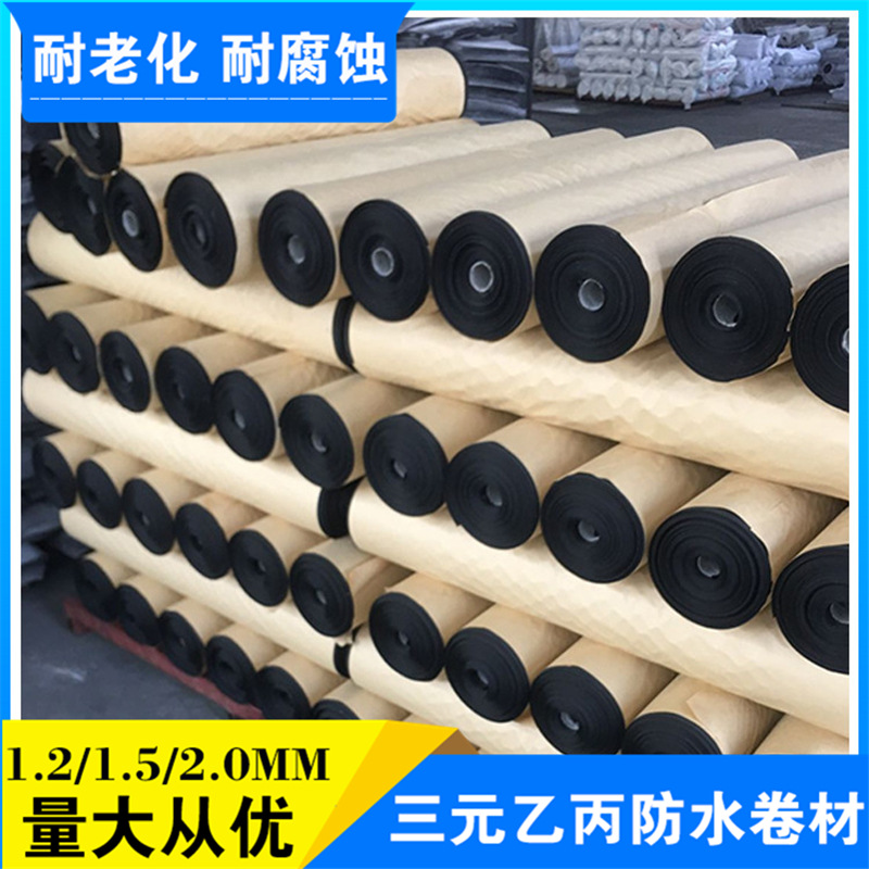 產(chǎn)地貨源 EPDM防水卷材 橡膠防水卷材批發(fā) 三元乙丙防水卷材示例圖14