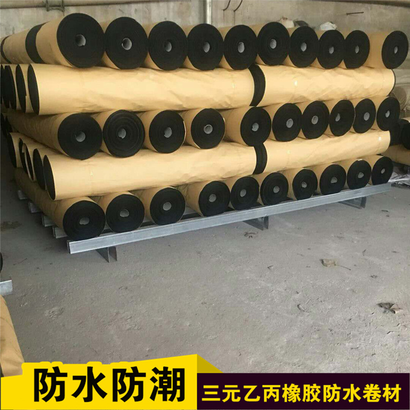批發三元乙丙高分子自粘防水卷材 三元乙丙橡膠聚合物防水卷材示例圖9