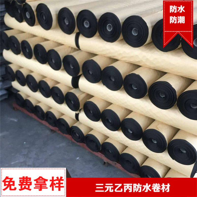 批發三元乙丙高分子自粘防水卷材 三元乙丙橡膠聚合物防水卷材示例圖12