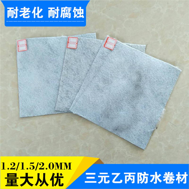 廠家直銷 現(xiàn)貨定制屋頂防水卷材 背襯型防水卷材三元乙丙防水卷材示例圖6