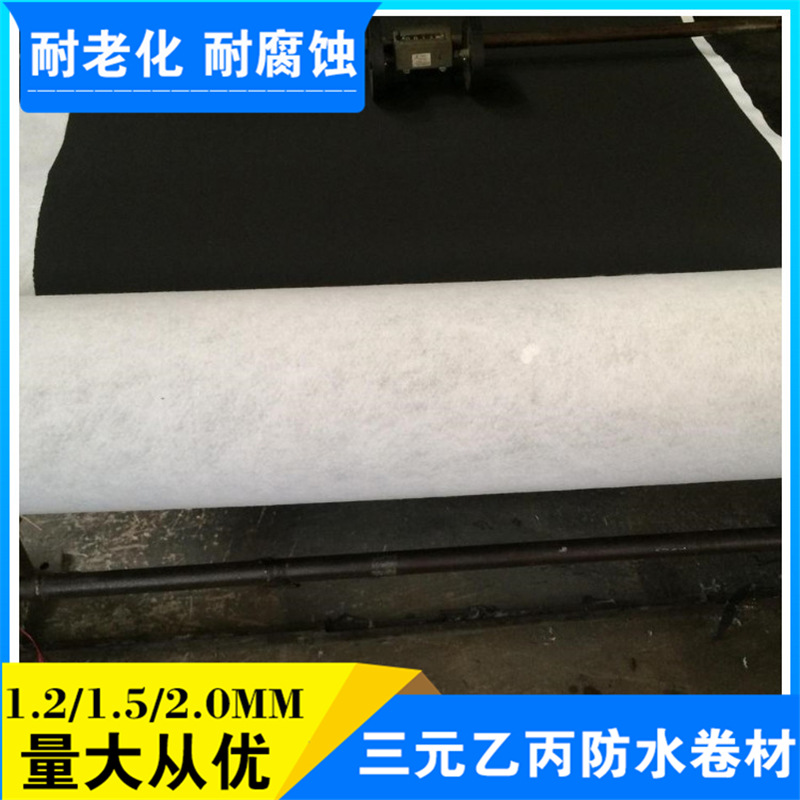 廠家直銷 現(xiàn)貨定制屋頂防水卷材 背襯型防水卷材三元乙丙防水卷材示例圖16