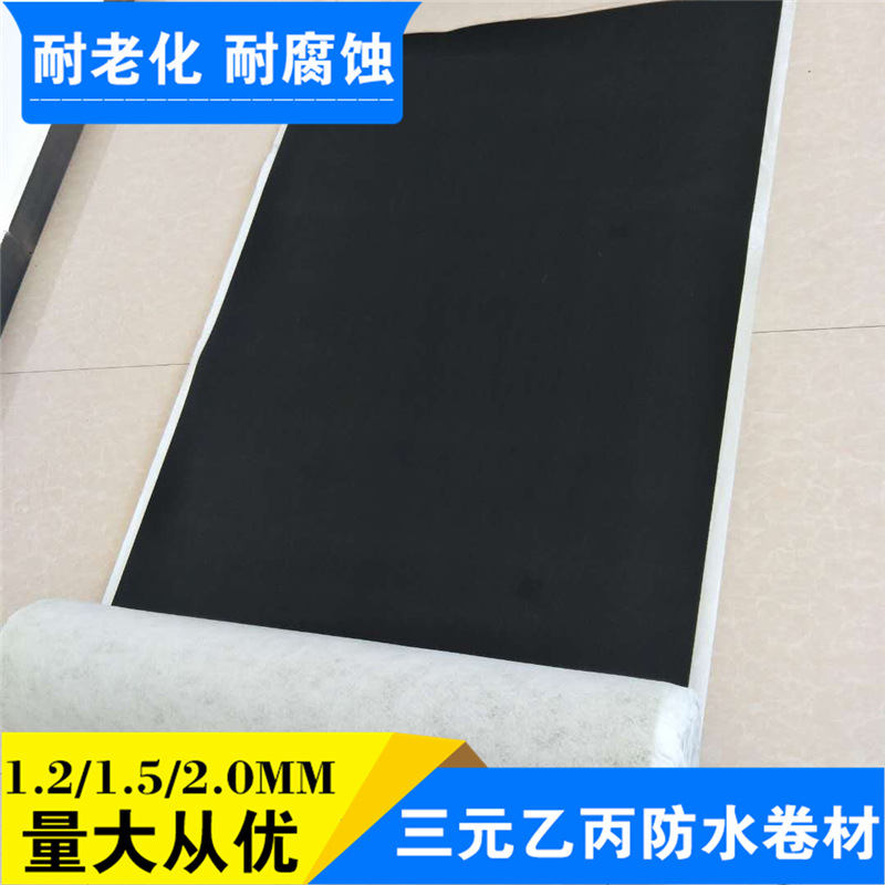 廠家直銷 現(xiàn)貨定制屋頂防水卷材 背襯型防水卷材三元乙丙防水卷材示例圖32