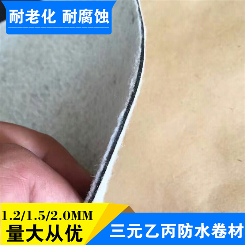 廠家直銷 現(xiàn)貨定制屋頂防水卷材 背襯型防水卷材三元乙丙防水卷材示例圖26