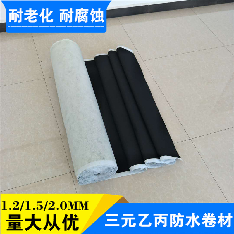 廠家直銷 現(xiàn)貨定制屋頂防水卷材 背襯型防水卷材三元乙丙防水卷材示例圖34