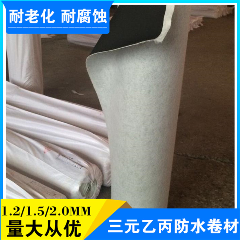 廠家直銷 現(xiàn)貨定制屋頂防水卷材 背襯型防水卷材三元乙丙防水卷材示例圖15