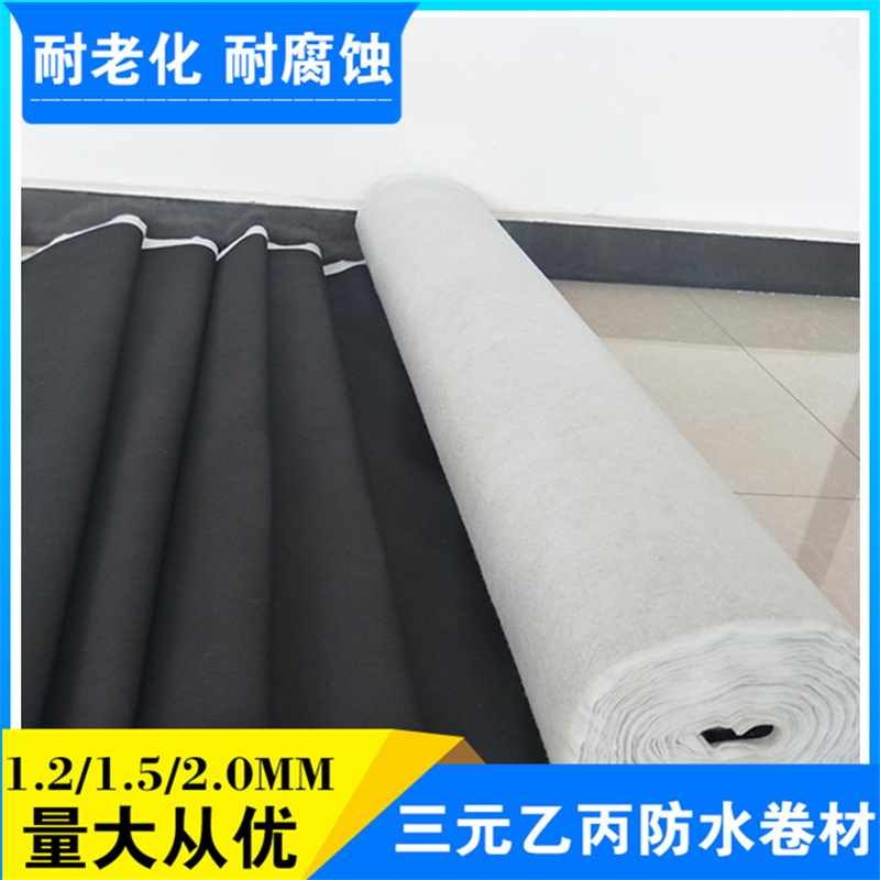 廠家直銷 現(xiàn)貨定制屋頂防水卷材 背襯型防水卷材三元乙丙防水卷材示例圖4