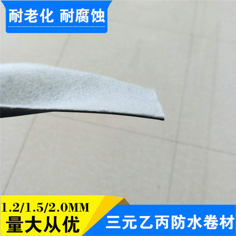 廠家直銷 現貨定制屋頂防水卷材 背襯型防水卷材三元乙丙防水卷材示例圖36