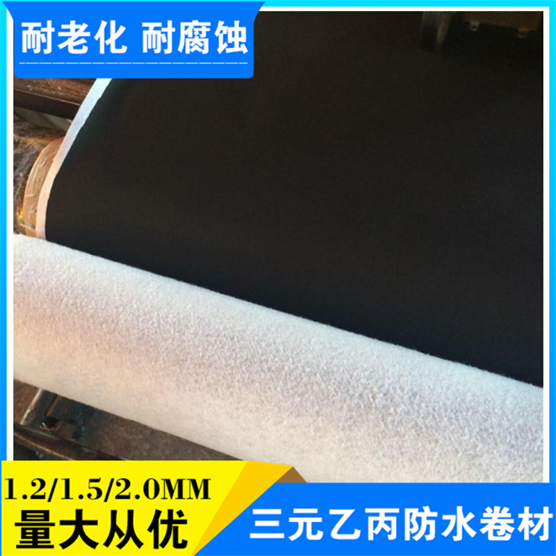 廠家直銷 現貨定制屋頂防水卷材 背襯型防水卷材三元乙丙防水卷材示例圖38