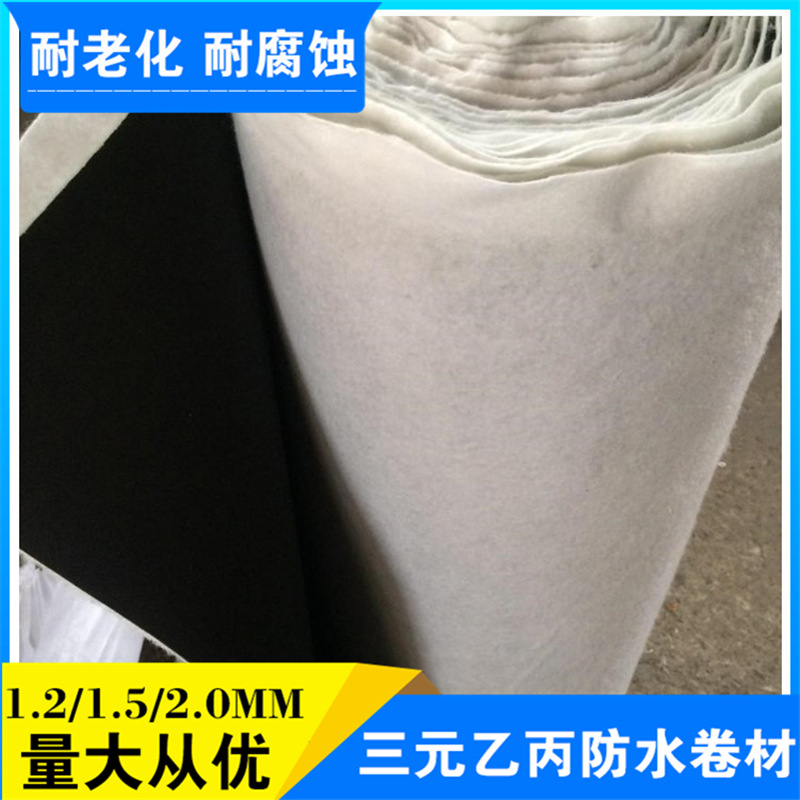 廠家直銷 現貨定制屋頂防水卷材 背襯型防水卷材三元乙丙防水卷材示例圖17