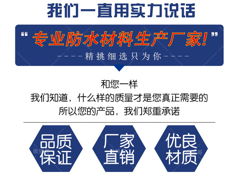 宜昌長陽JS聚合物修補堵漏劑涂料優勢展示
