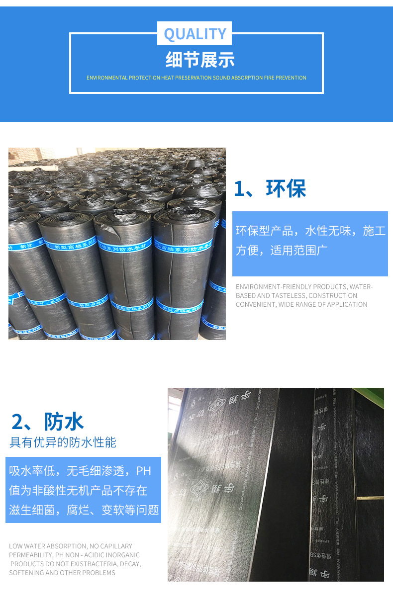 SBS防水卷材 屋面專用SBS防水卷材 彈性體改性瀝青SBS防水卷材示例圖5