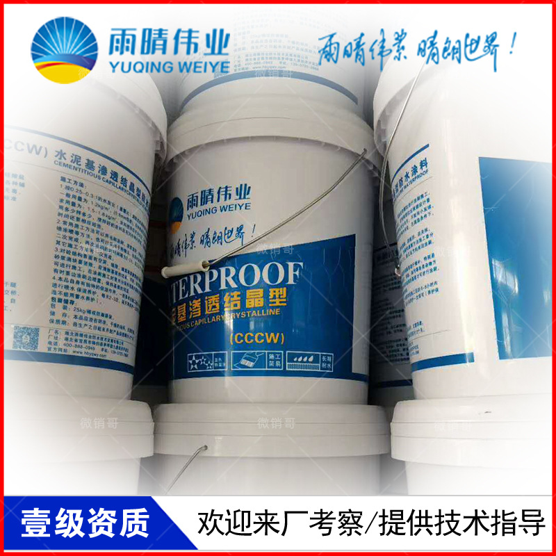 吐魯番JS聚合物修補堵漏劑涂料質量有保證