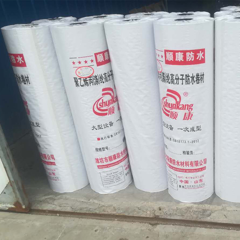 廠家直銷聚乙烯防水卷材高分子聚乙烯丙滌綸復合防水卷材示例圖3